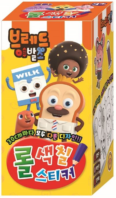 브레드 이발소 롤색칠스티커