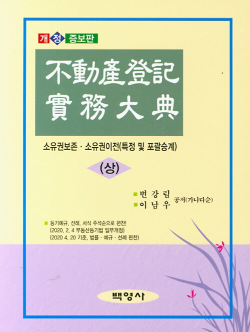 9788965222705