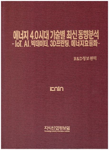 9791158620691