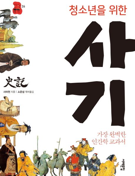 (청소년을 위한)사기