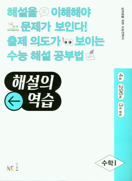 9791125338703