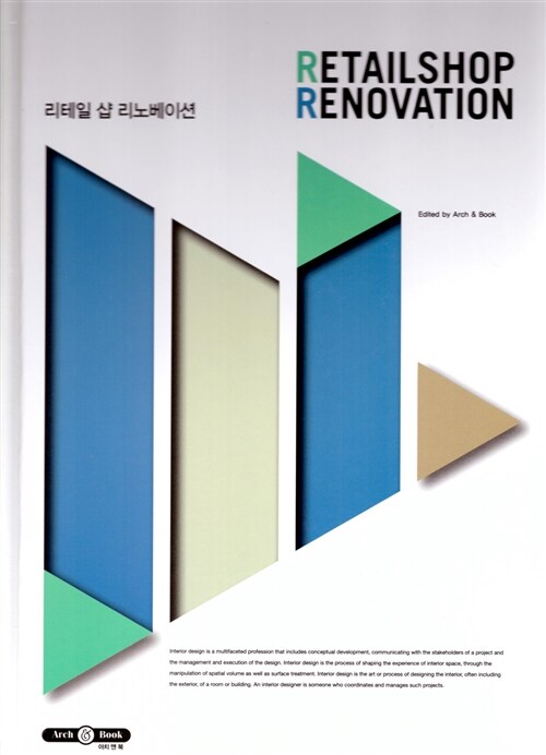 리테일 샵 리노베이션 = Retailshop renovation