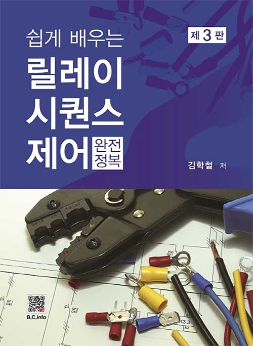 9791159066283