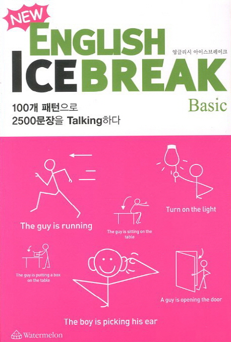 (New)English ice break  : basic = 잉글리시 아이스브레이크