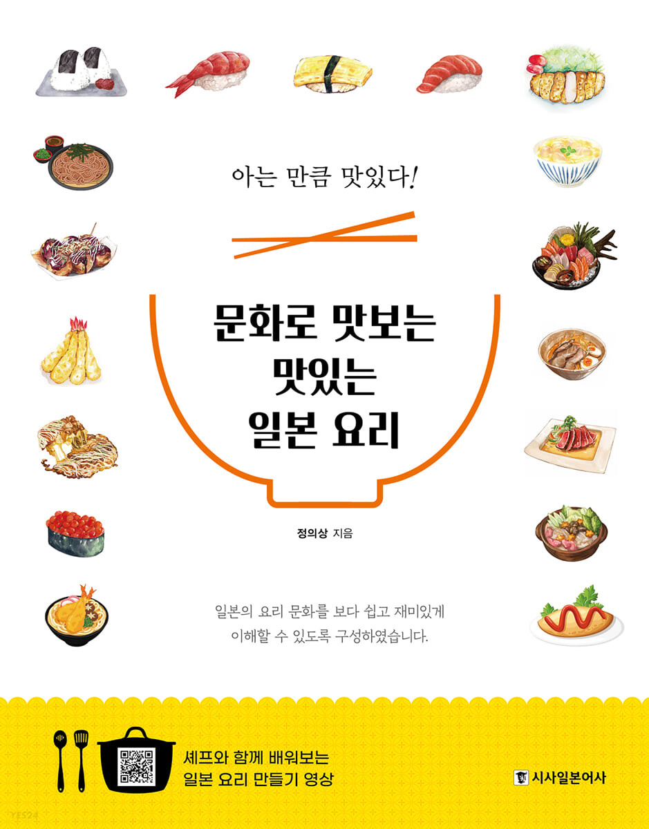 문화로 맛보는 맛있는 일본 요리