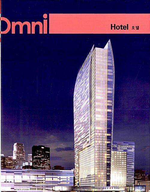 Omni. 5 : 호텔 = Hotel