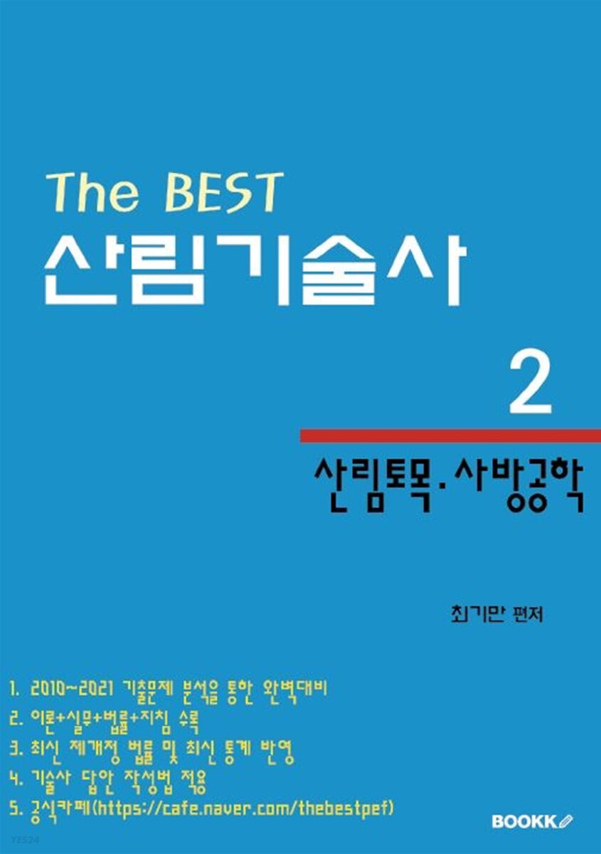 9791137270169