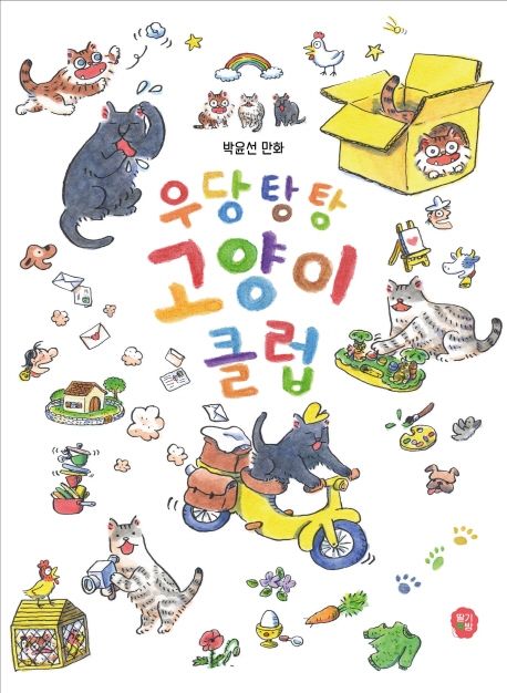 딸기책방 이미지