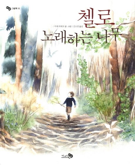 노래하는 나무 이미지
