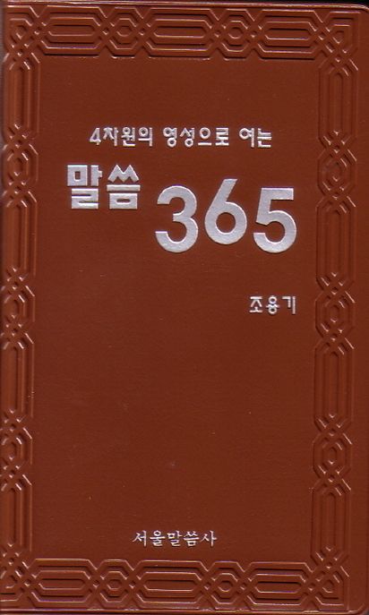 9788984346246