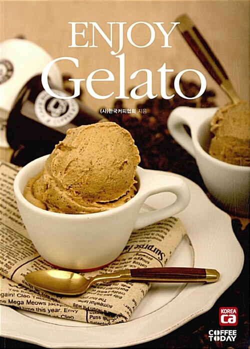 인조이 젤라토 = Enjoy gelato