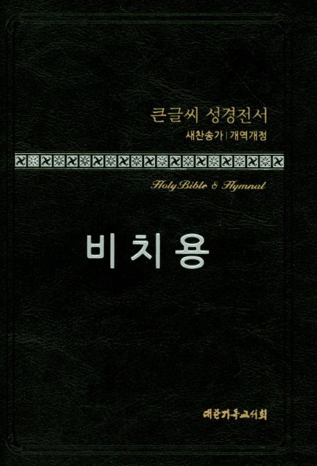9788951160448