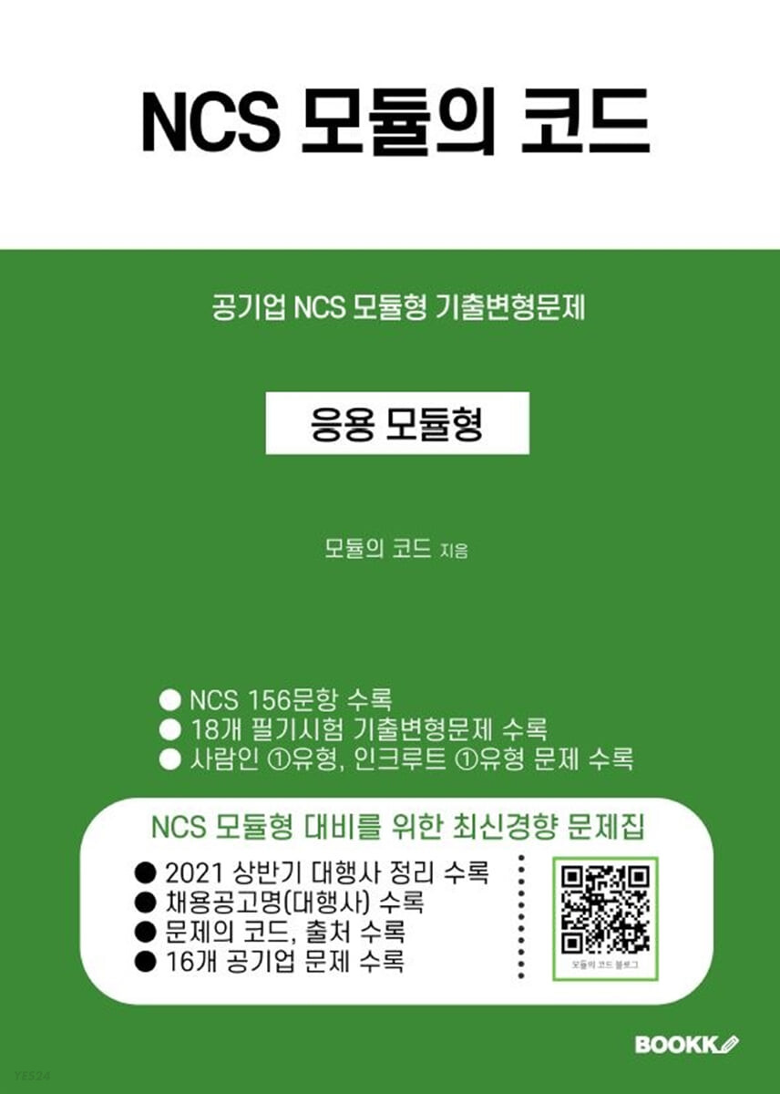 9791137250208