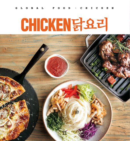 닭요리  = Chicken  : global food·chicken
