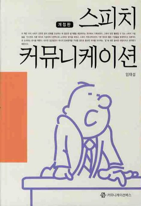 표현커뮤니케이션 이미지