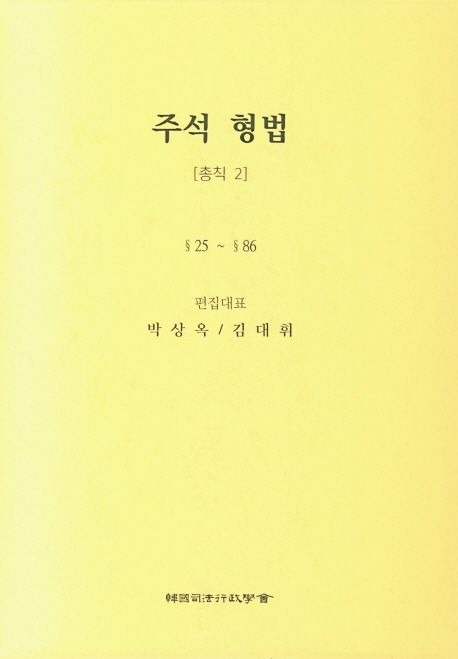 9788981098087