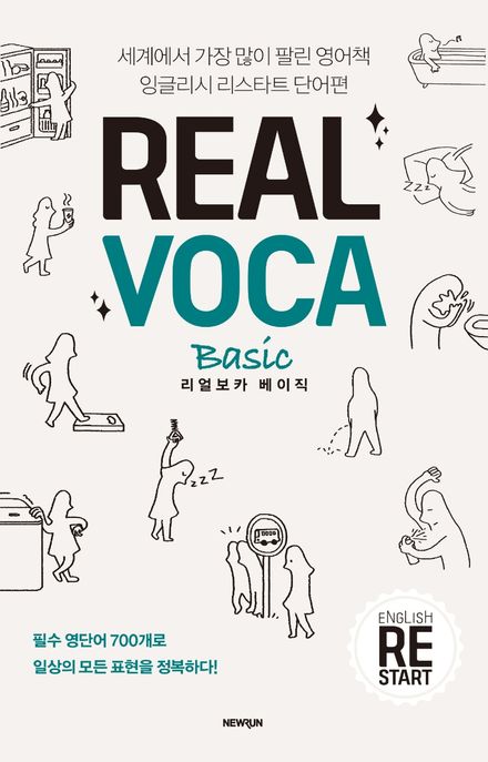리얼 보카 : 베이직