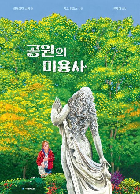 그림책공원 이미지