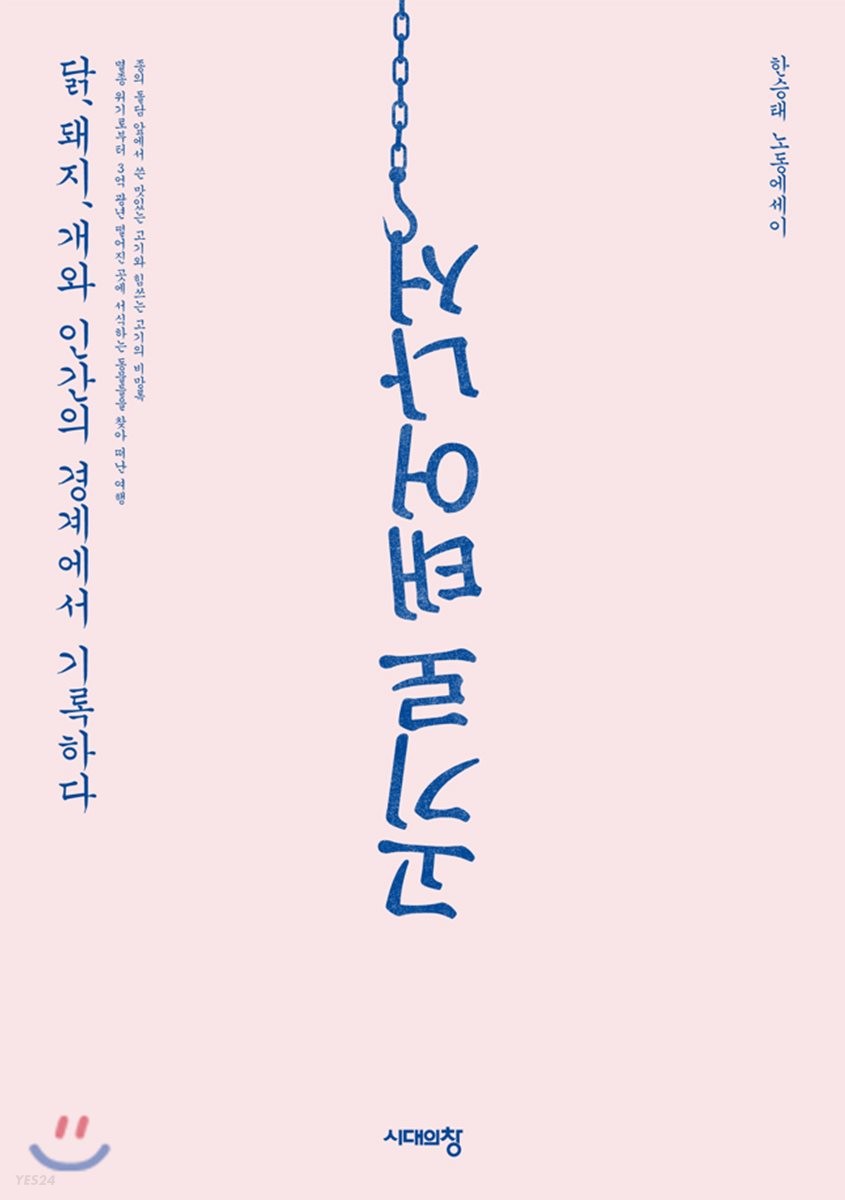 고기강요 이미지