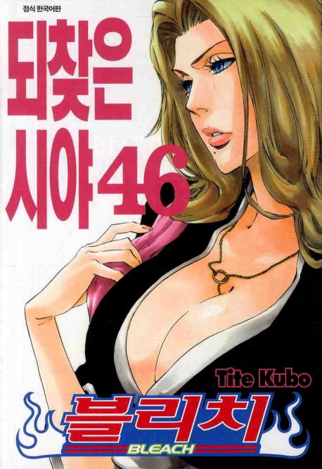 블리치 / Tite Kubo 지음 ; 오경화 옮김. 46-68