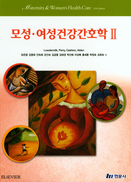 모성 여성건강간호학 2