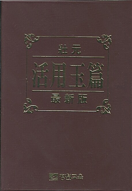 9788953820951