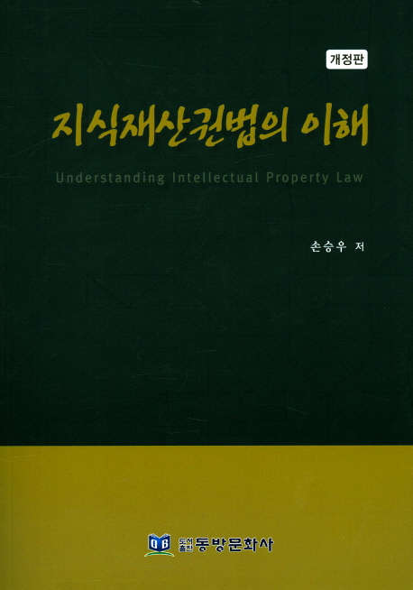 9791186456606