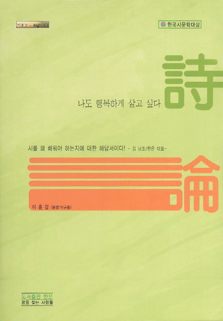 시론