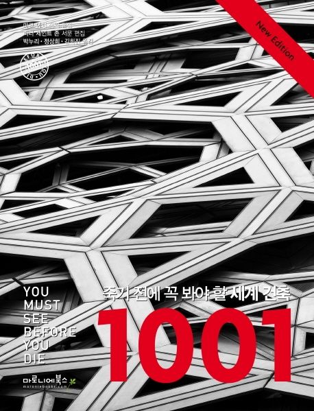 9788960536104