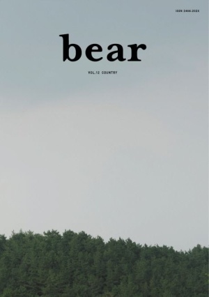 베어(Bear) Vol 12: Country
