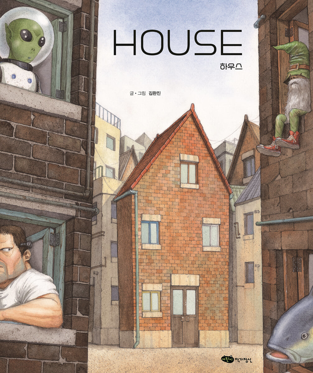 HOUSE = 하우스