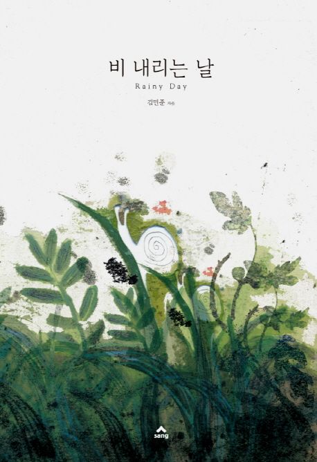 그날에 이미지