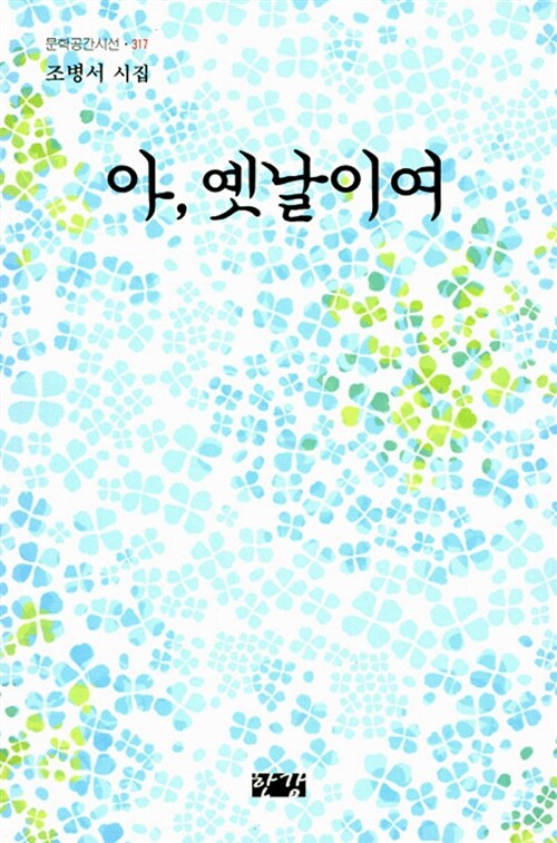 9788957943380
