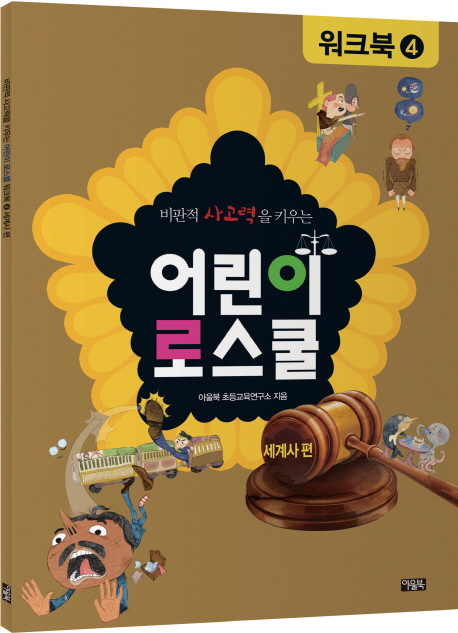 세계사 이미지