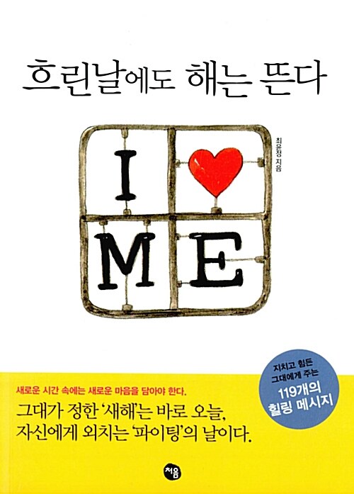 흐린날에도 해는 뜬다 