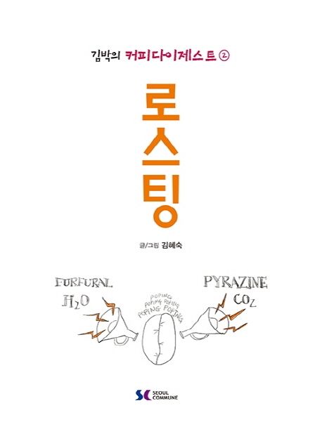 로스팅 