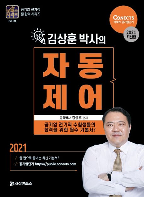 9791190435383