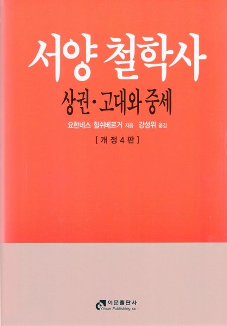 9788973341641