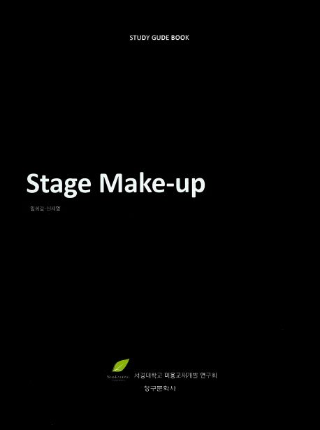 Stage make-up : study gude[실은 guide] book