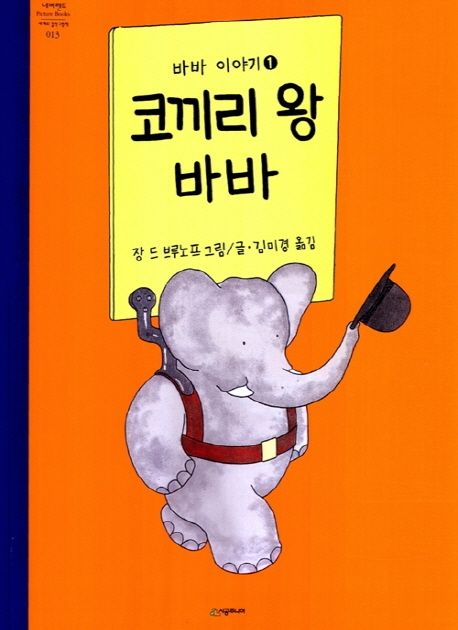 바바 이미지