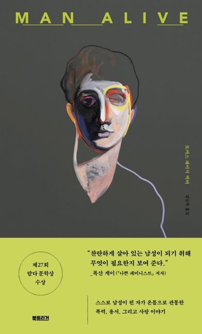 맨 얼라이브 : 남자를 살아내다