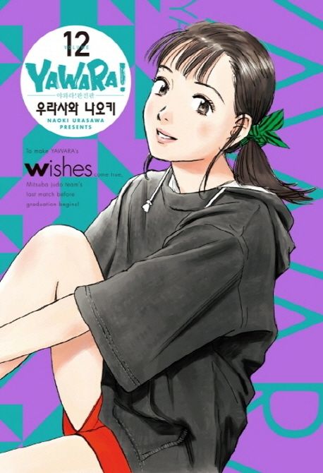 야와라 이미지