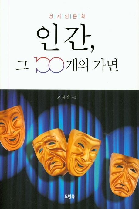 9791196588472