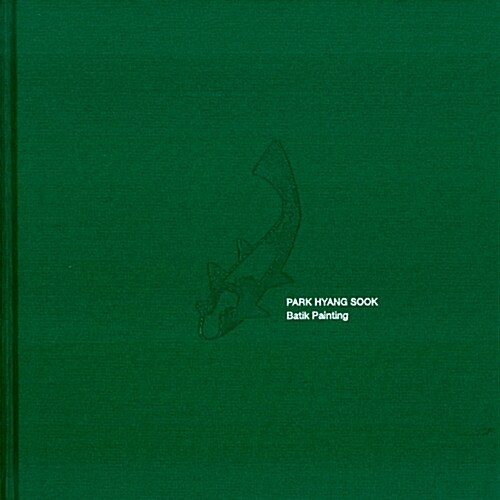 박향숙의 batik painting