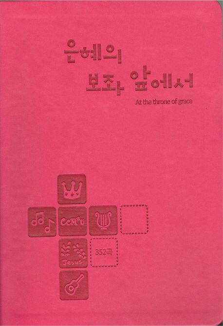9788955463927