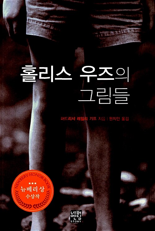 홀리스 우즈의 그림들