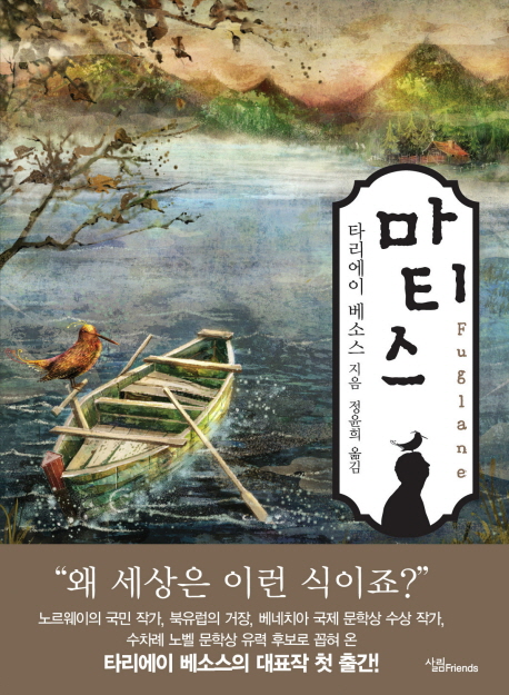 마티스