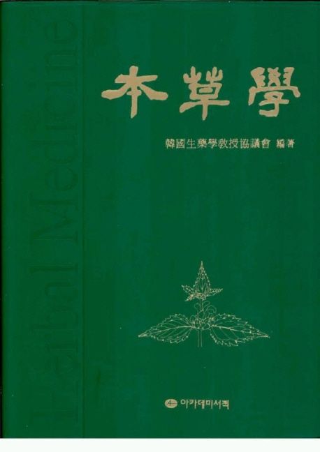 9788976162366