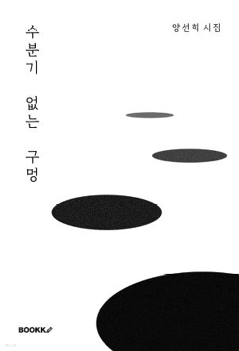 9791137268463