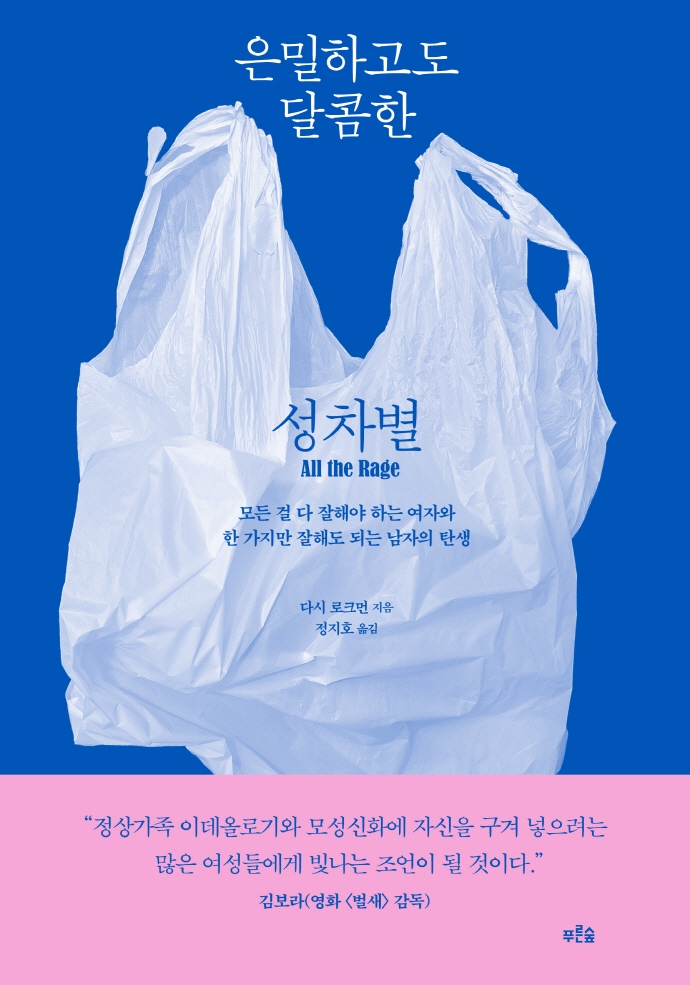 뚝딱맨 이미지